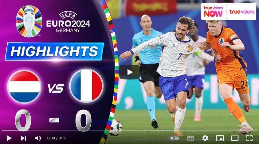 คลิปไฮไลท์  เนเธอร์แลนด์ 0 - 0 ฝรั่งเศส | 21.06.2024